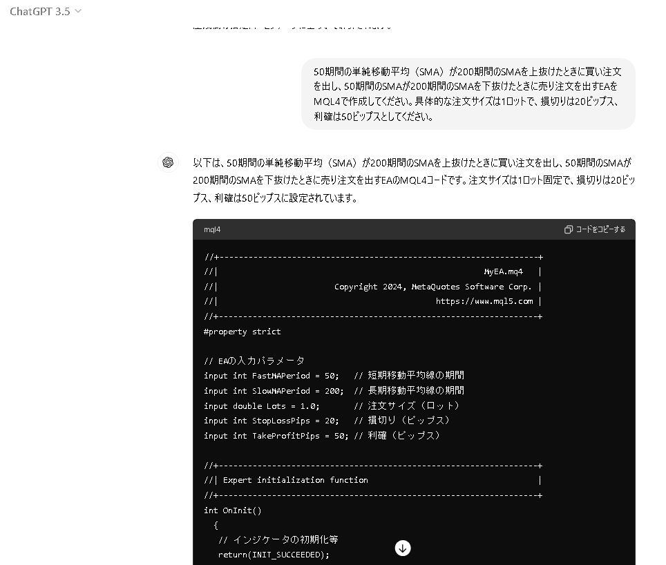 ChatGPT3.5　移動平均線　EA　プログラム
