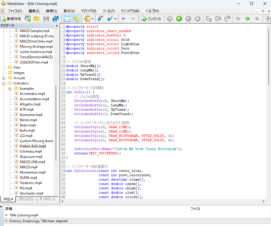 メタエディター　カスタムインジケーター