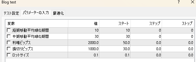 MA_EAパラメータ